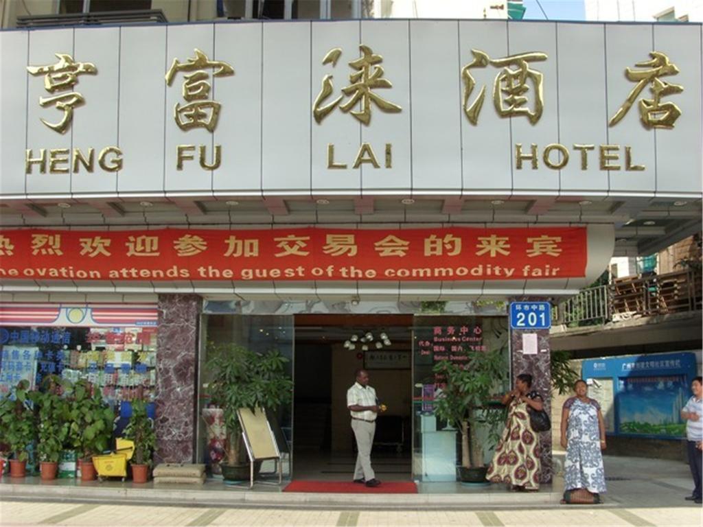 Heng Fu Lai Hotel Foshan Exterior photo